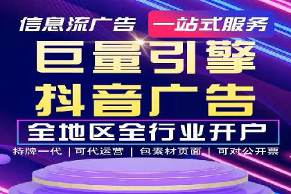 百度信息流广告开户，看这家企业如何逆袭